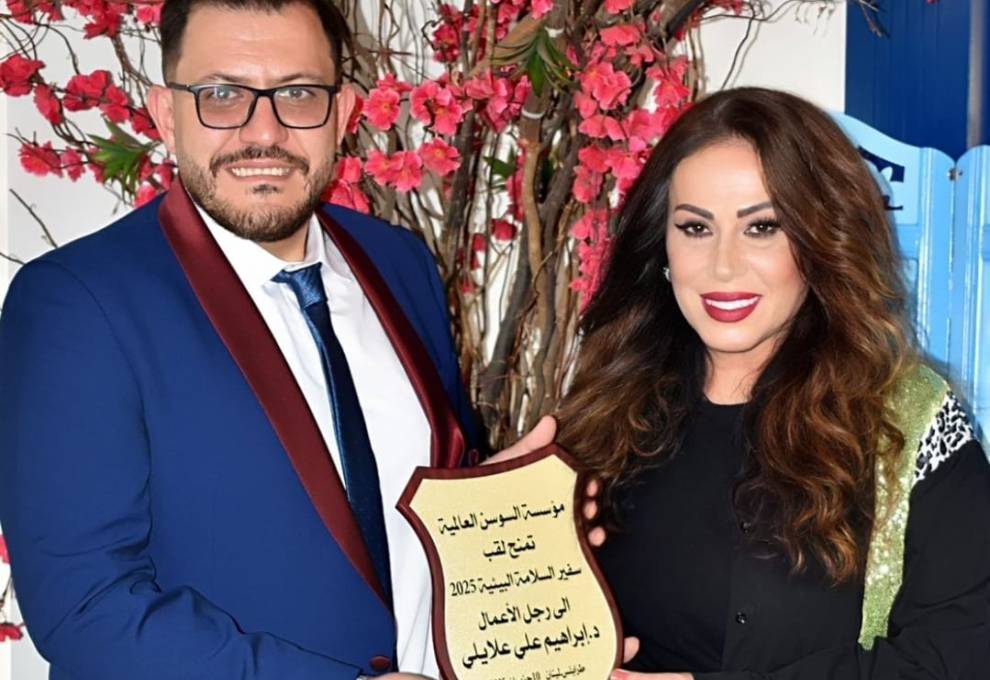 إبراهيم علايلي يُتوّج بلقب سفير السلامة البيئية وينال الدكتوراه الفخرية من فرنسا