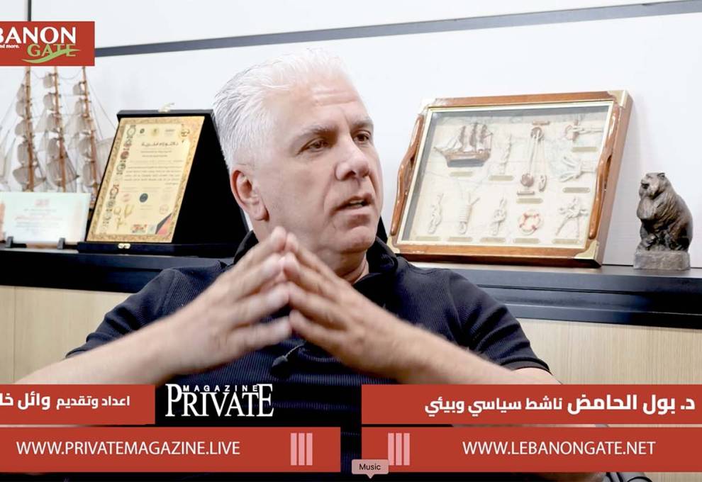 د. بول الحامض في مقابلة مع LebanonGate: لبنان تحكمه خمس عصابات.. والتدويل ليس خيارًا مستبعدًا