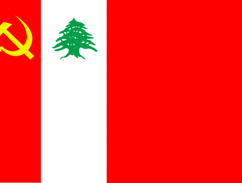 الشيوعي