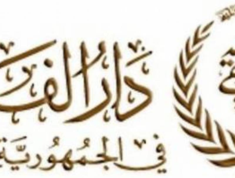  دار الفتوى