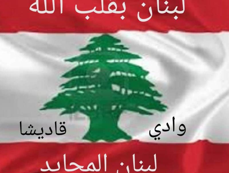 لبنان