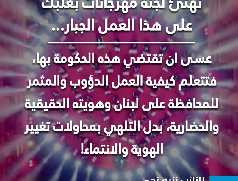 نزيه نجم
