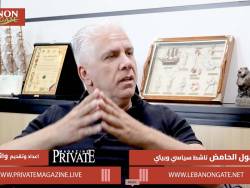 د. بول الحامض في مقابلة مع LebanonGate: لبنان تحكمه خمس عصابات.. والتدويل ليس خيارًا مستبعدًا