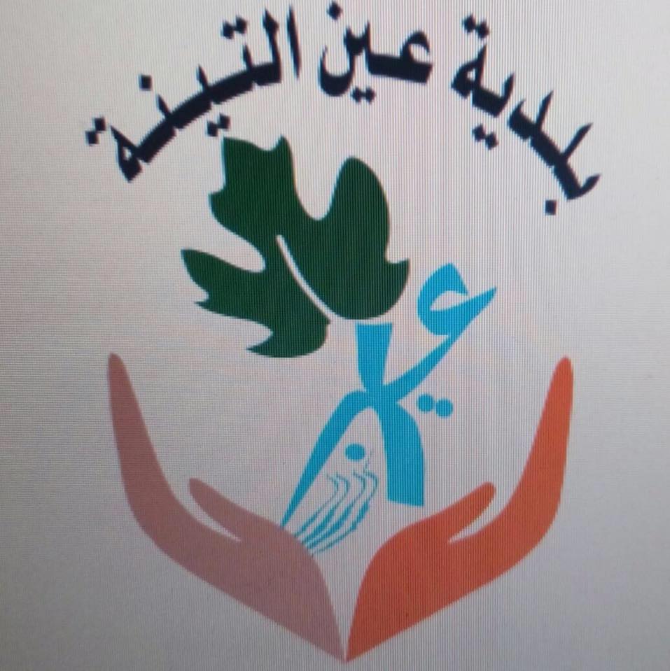 بلدية عين التينة الضنية حذرت من رمي النفايات في نطاقها
