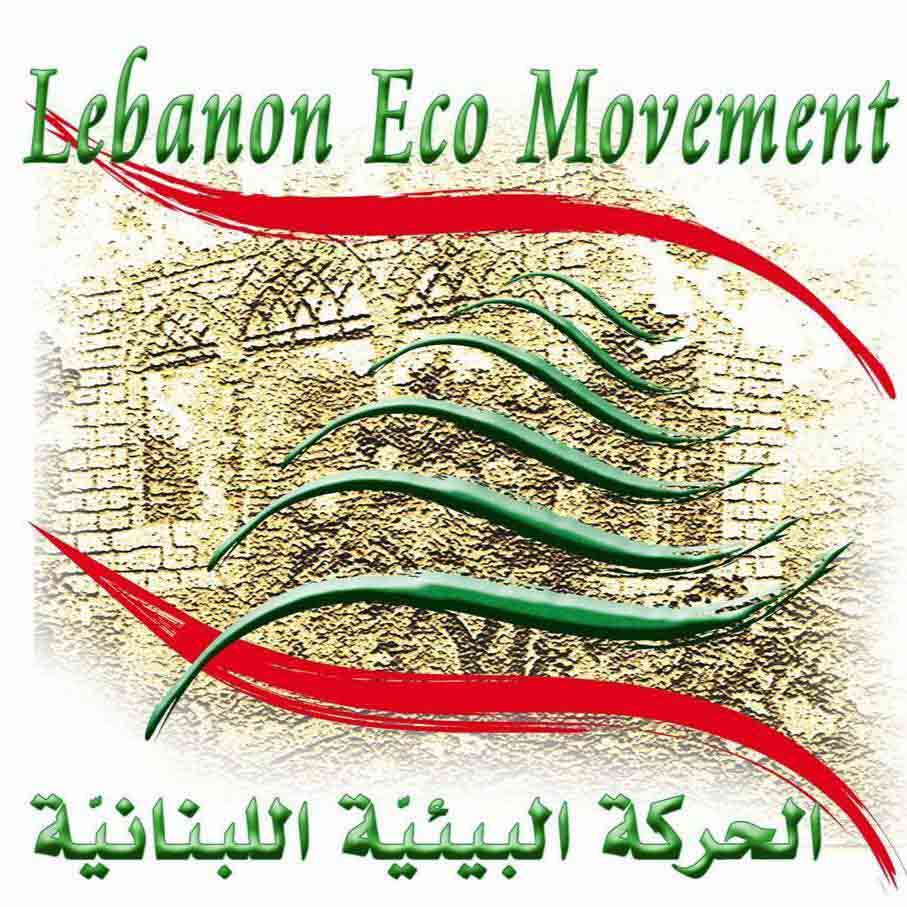 الحركة البيئية: لتحقيق قضائي ومعاقبة المعتدين على محيط بركة أدونيس