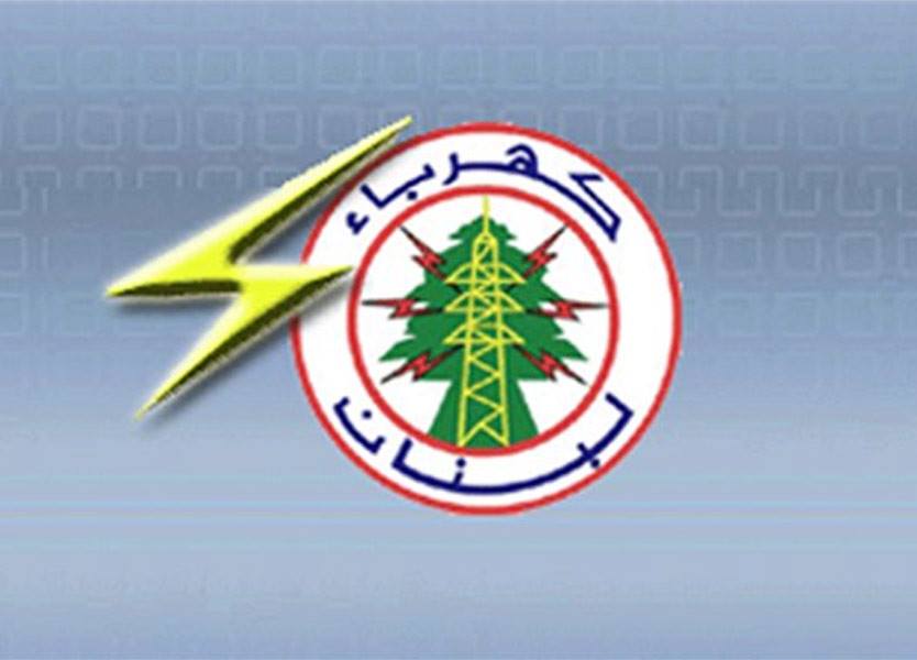 اغلاق دائرة صور في كهرباء لبنان بعد اصابة احدالموظفين