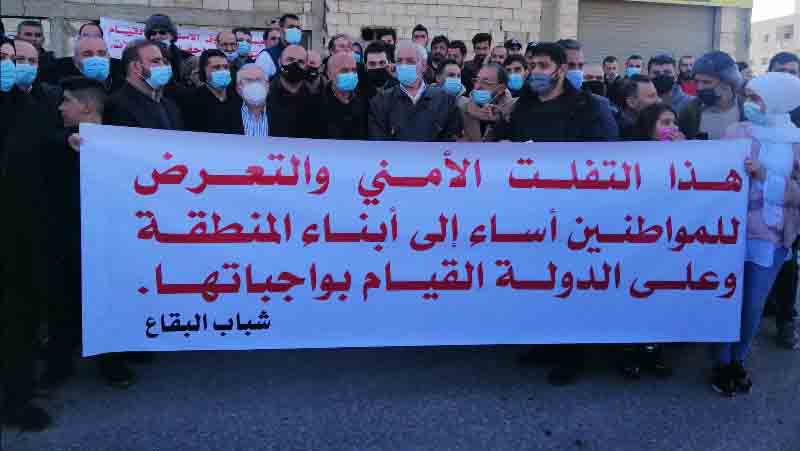 وقفة احتجاجية عند مفرق النبي شيت احتجاجا على جريمة قتل الويزاني طالبت بتوقيف الجناة ومعاقبتهم