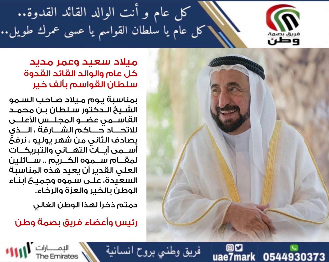 صاحب السمو
