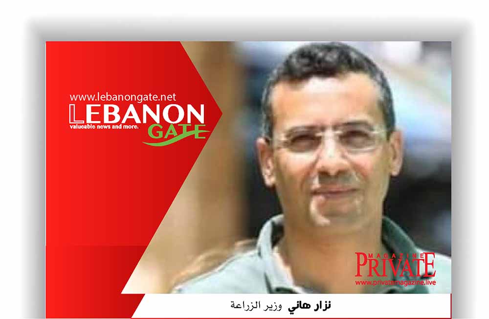 السيرة الذاتية لوزير الزراعة الدكتور نزار هاني: