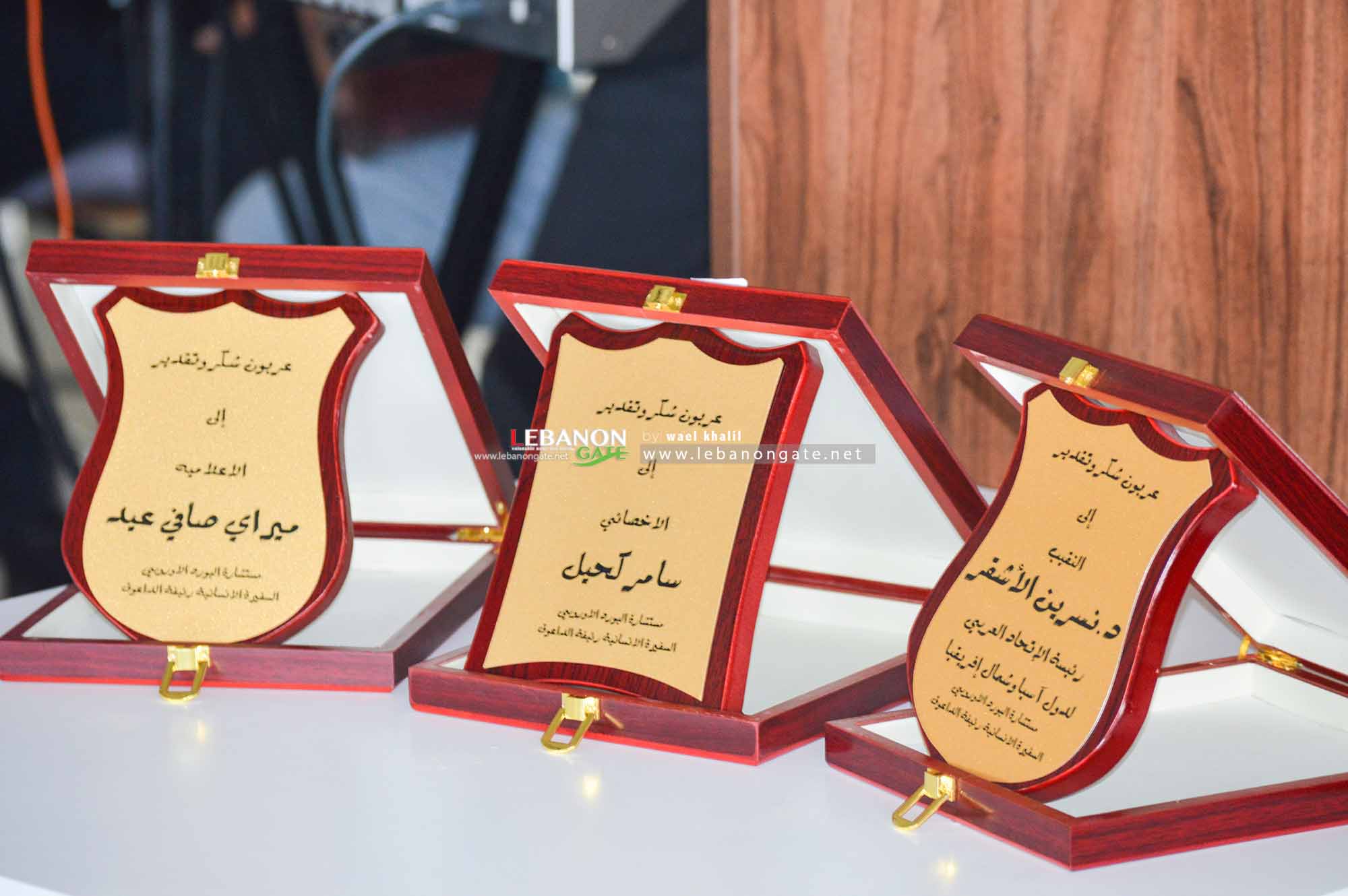 صبحية تكريمية…بتوقيع بيروتي