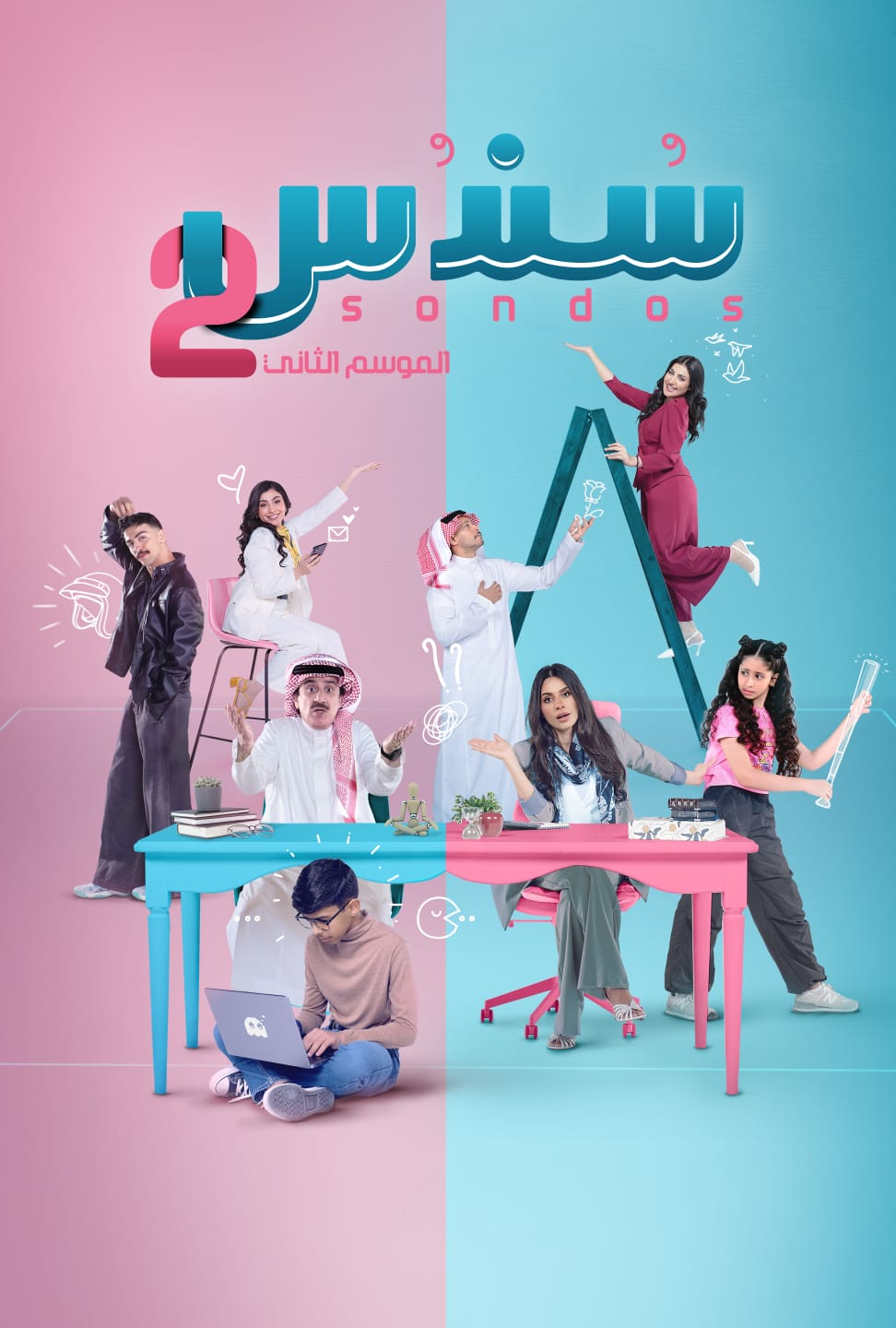 إلهام علي تشيد بنجاح "سندس2 " وتصدّره المرتبة الأولى والترند في السعودية