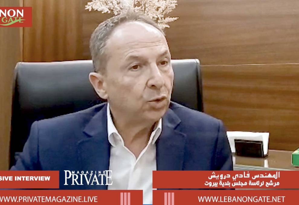لائحة "إئتلاف بيروت مدينتي 2025"... رهان التغيير الحقيقي...
