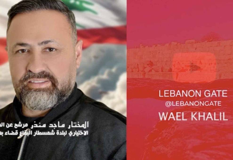 لأن الخدمة مسؤولية... ماجد منذر مرشح لتمثيل شمسطار في المخترة