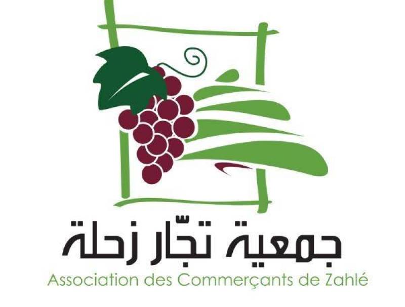 جمعية تجار زحلة تدعو للاقفال تحت عنوان : "اعذر من انذر"