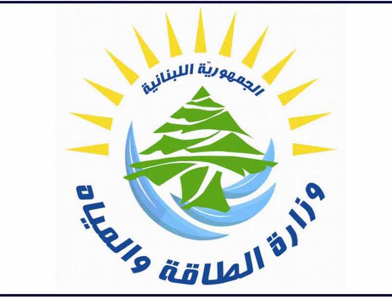  الطاقة لفتت الى وجود موقع وهمي باسم الوزارة ودعت المواطنين لعدم تحميله اي ملفات شخصية