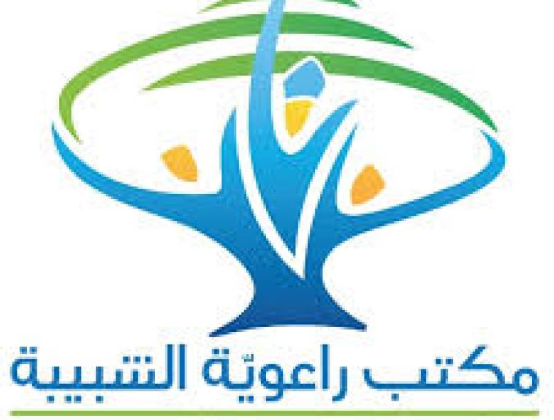 راعويّة الشّبيبة - بكركي: لنتّحد في الصّلاة والرّجاء