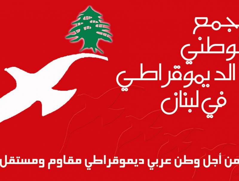 تجمع المعلمين في الديموقراطي دعا الى تعيين الناجحين في مباريات العامين 2008 و2016