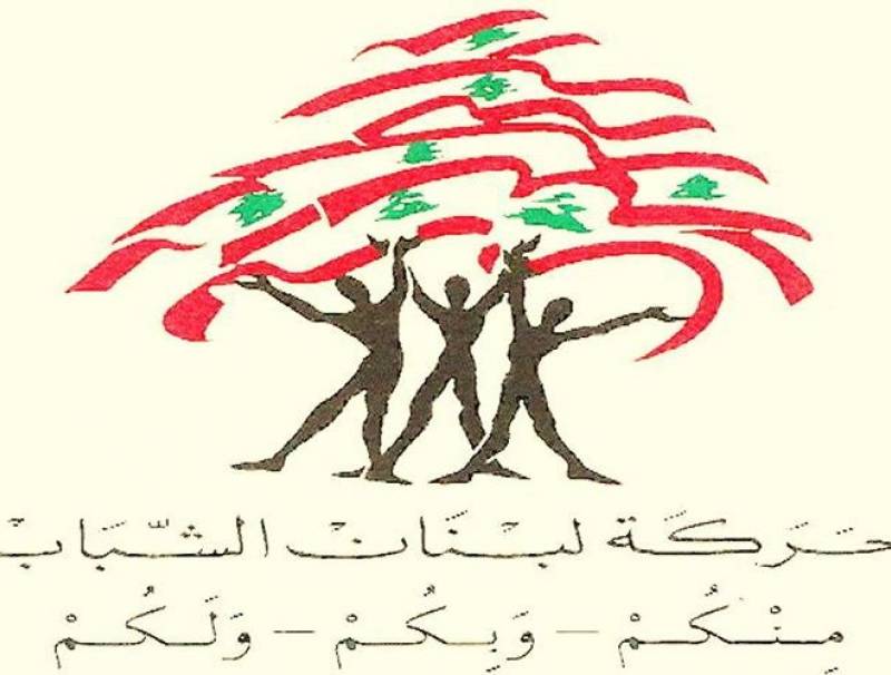 حركة لبنان الشباب: للتعلم من شهداء الجيش شرف التضحية والوفاء للقيادة والدولة