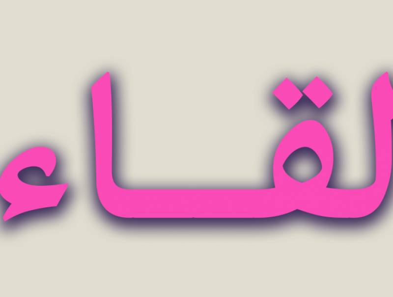 رئيس اتحاد نقابات العمال في الشمال: لتسريع تشكيل حكومة متوازنة تضم كفاءات