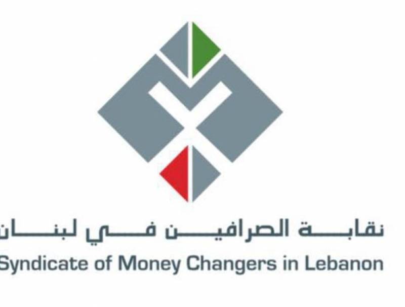 سعر صرف الدولار مقابل الليرة