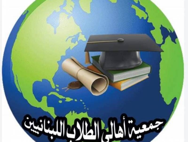 جمعية أهالي الطلاب اللبنانيين في الخارج اعتصموا أمام مصرف لبنان مطالبين بتطبيق القانون 193 وتلويح بنصب خيم