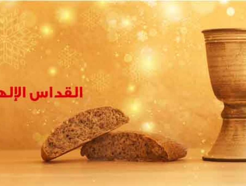قداس عيد مار يوحنا الذهبي الفم في مطرانية بيروت
