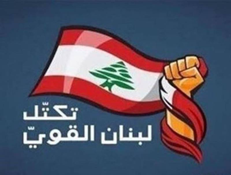 تكتل لبنان القوي: سنسقط كل الحجج امام التدقيق التشريحي ولحكومة اختصاص وكفاءة تحفظ التوازن الوطني