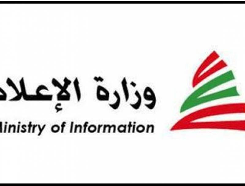 وزارة الاعلام تنظم مؤتمرا افتراضيا الجمعة عن دور الاعلام في حماية حقوق الانسان وتعزيز الشفافية عبد الصمد تمنت في كتاب الى رئاسة الحكومة الايعاز الى الوزارات بتسهيل وتسريع مهمة الاعلاميين