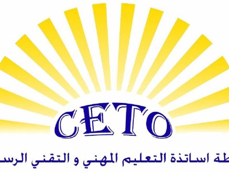 رابطة المهني: بدءا من الغد أيام التدريس عادية واستئناف للتعليم عن بعد