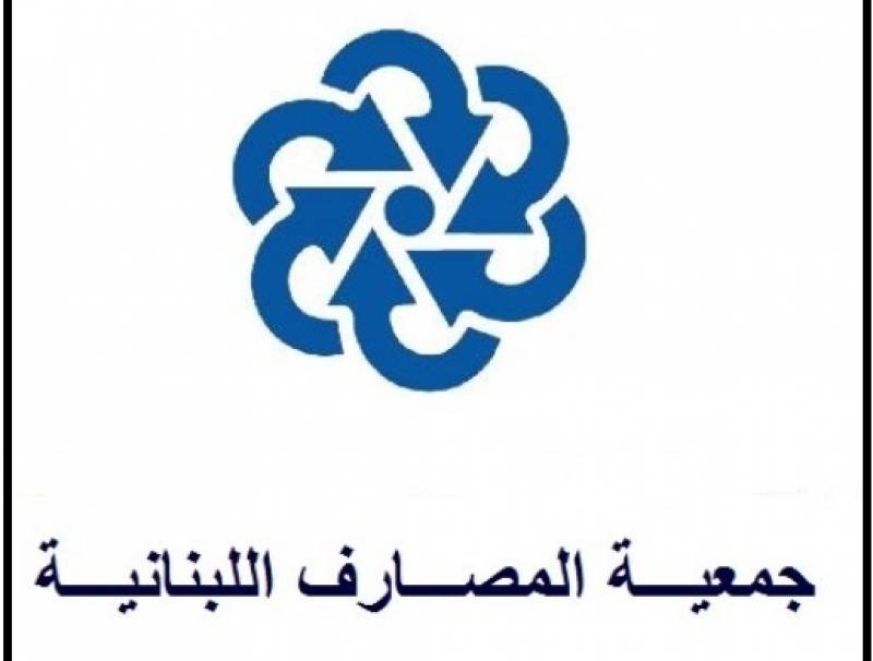 جمعية المصارف: معاودة العمل ابتداء من الإثنين