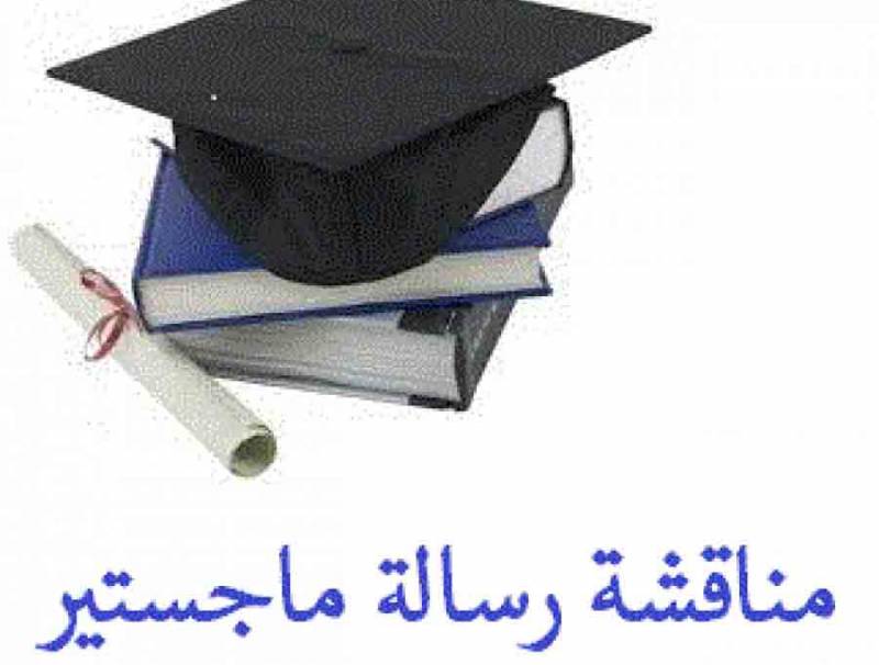 ماجستير جيد جدا لناجي العبودي في مناقشة ديوان قصائد للإسلام والحياة للسيد محمد فضل الله