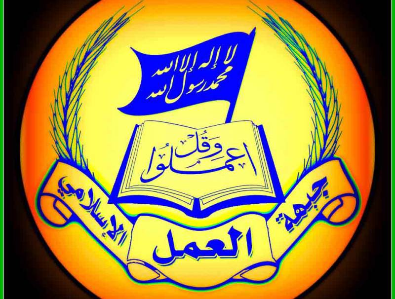 جبهة العمل هنأت القيادة الايرانية بذكرى انتصار الثورة