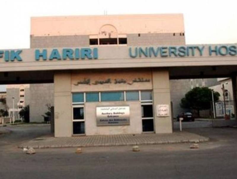 انطلاق عملية التلقيح في مستشفى رفيق الحريري الجامعي