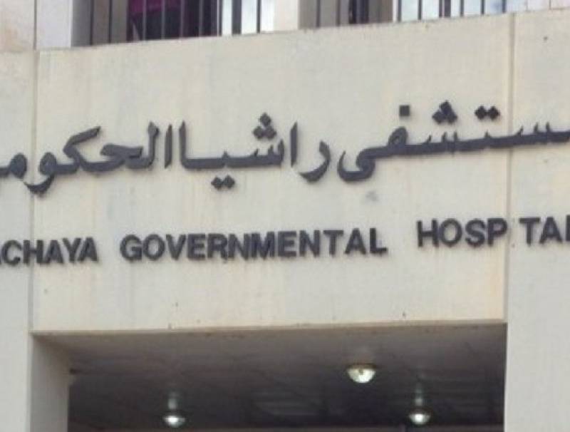 حملة التلقيح انطلقت في مستشفى راشيا الخوير: لقحنا 76 شخصا من أصل 240 لقاحا تسلمها المستشفى