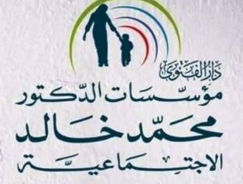 2432 حصة غذائية من مؤسسات خالد لعائلات اطفالها