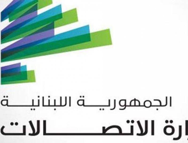 وزارة