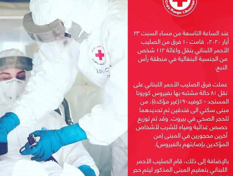 صليب احمر