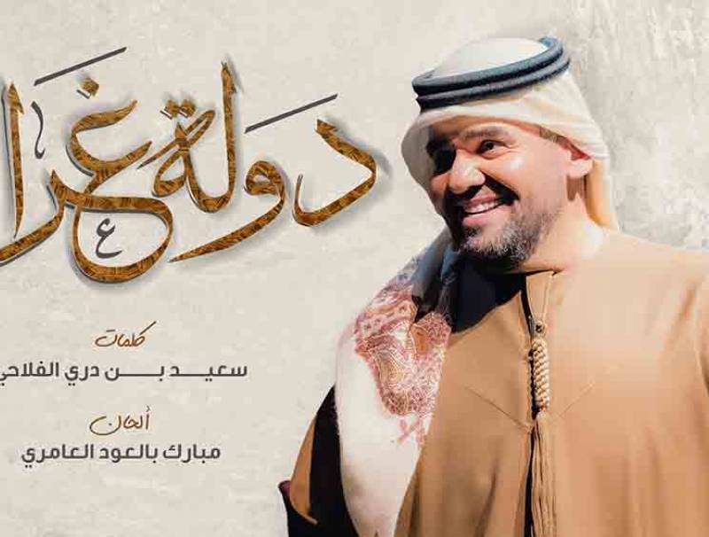 حسين الجسمي: دولة غرام