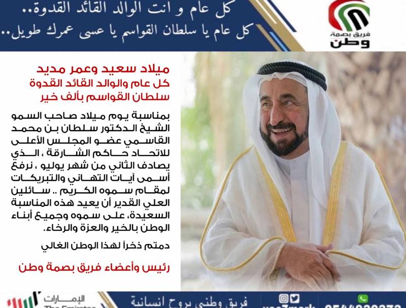 صاحب السمو