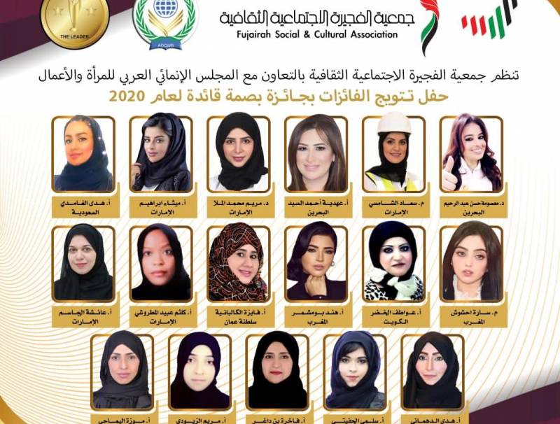 ايمان غصين