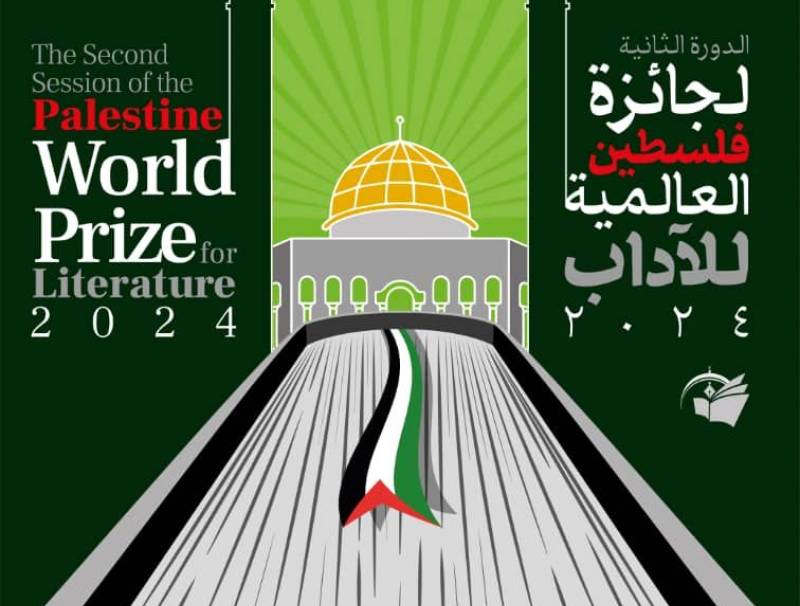 فلسطين