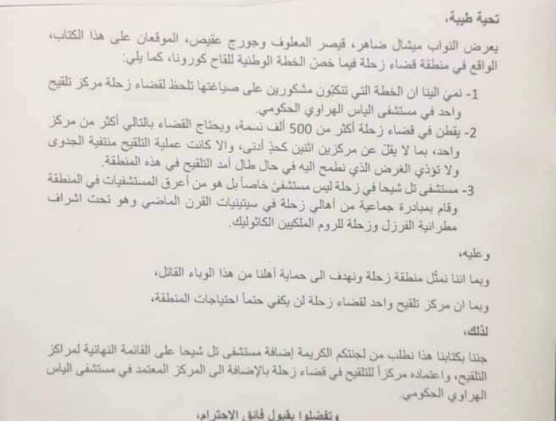 عقيص: اضافة مستشفى تل شيحا مركزاً معتمداً للتلقيح. 
