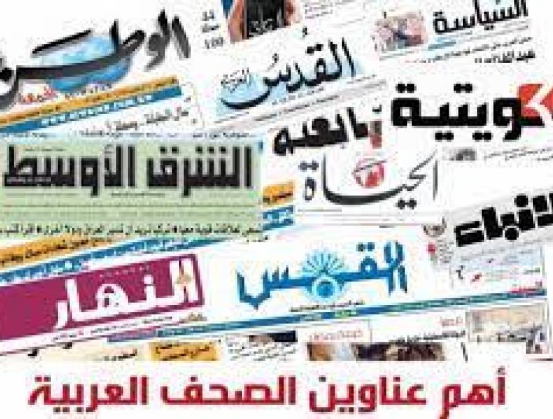 ️أبرز ما تناولته الصحف العربية الصادرة اليومq