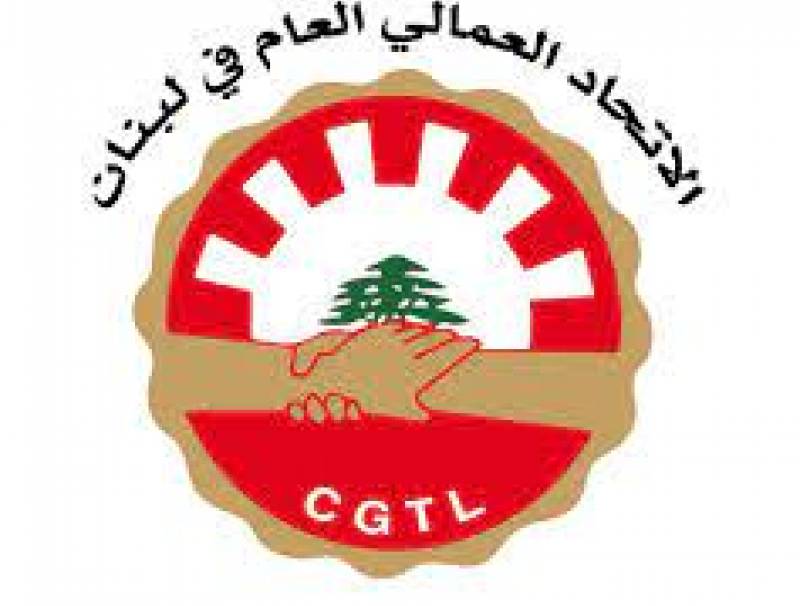 بيان صادر عن الاتحاد العمالي العام في لبنان