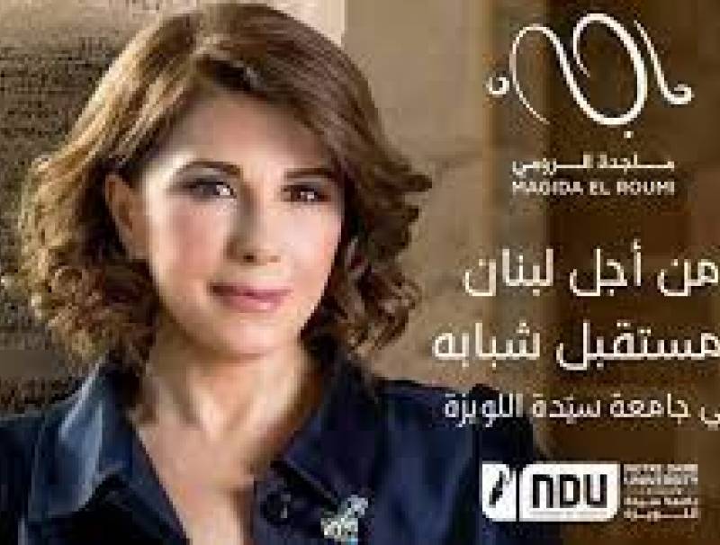 كلمة السيدة ماجدة الرومي الوطنية في جامعة ال N.D.U