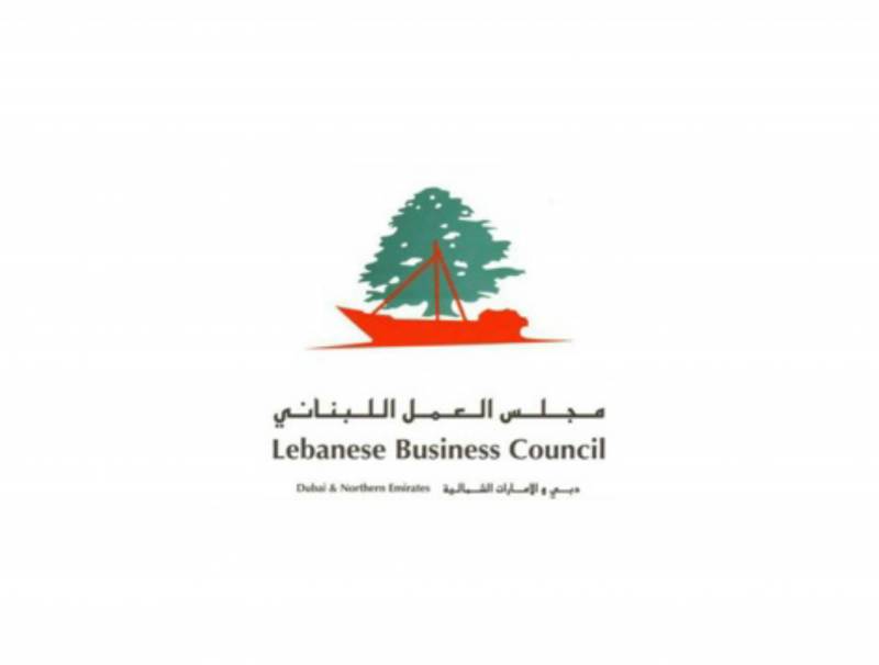 مجلس العمل اللبناني في دبي والإمارات الشمالية يستهجن تصريحات الوزير شربل وهبي