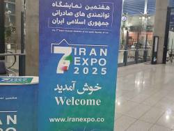 ختتام فعاليات "إيران إكسبو 2025" في طهران: منصة استراتيجية لتعزيز الصادرات والشراكات الدولية